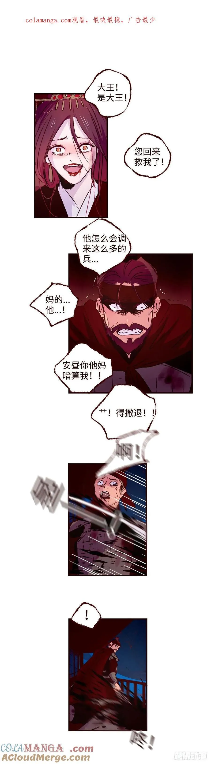 魍魉之花最新一话漫画,第六十六回《设计》1图