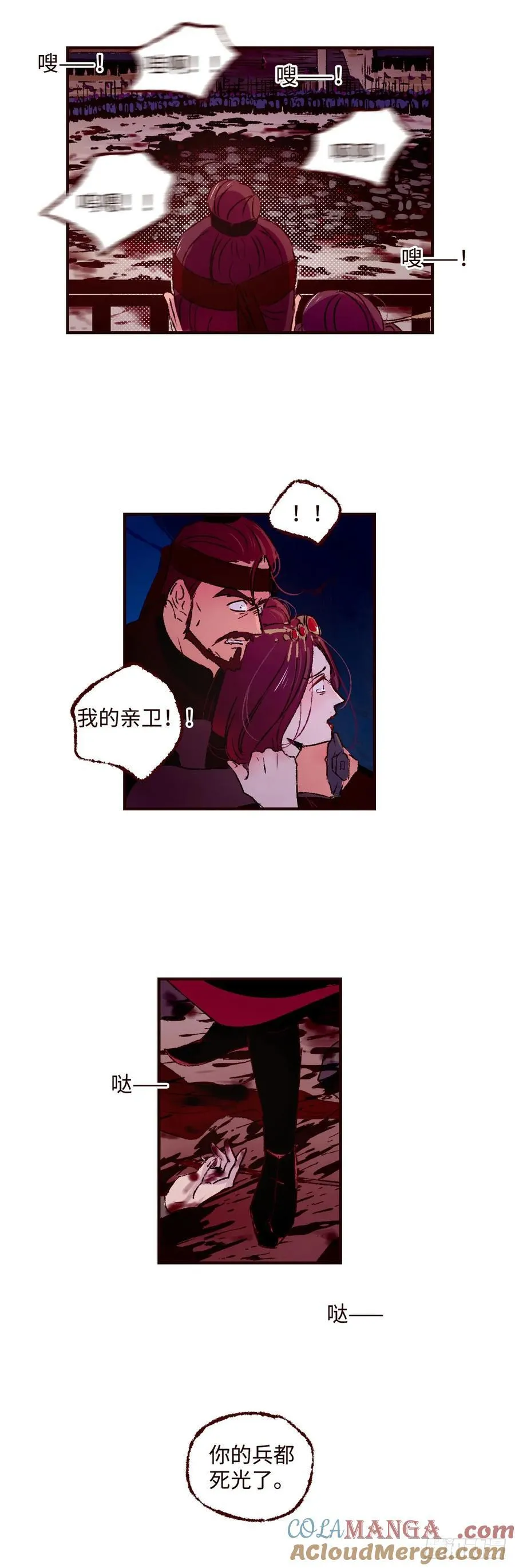 魍魉之花最新一话漫画,第六十六回《设计》5图