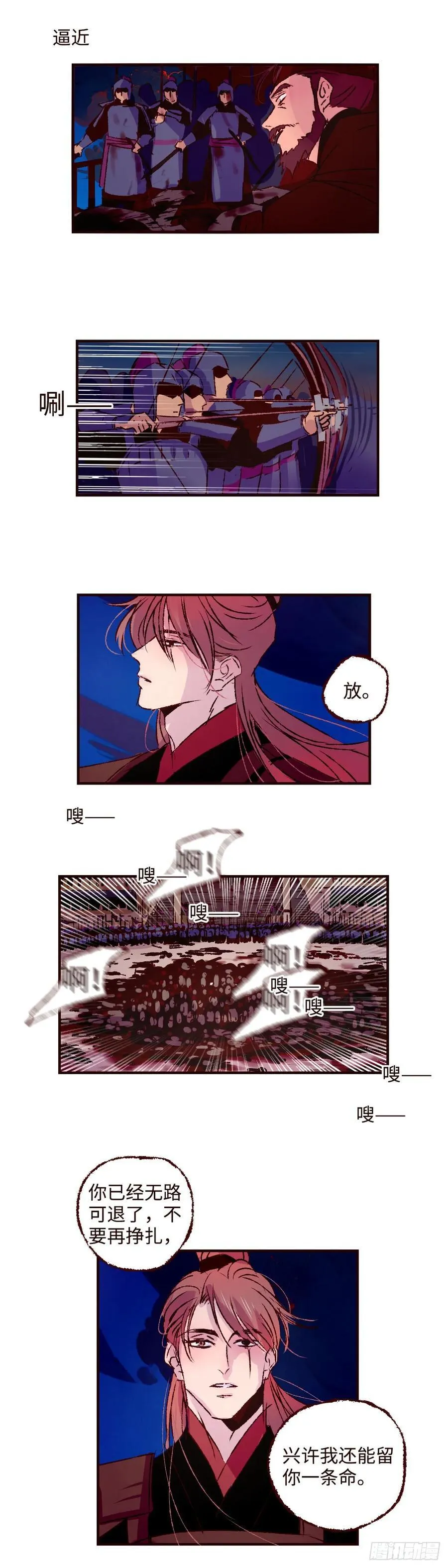 魍魉之花最新一话漫画,第六十六回《设计》2图