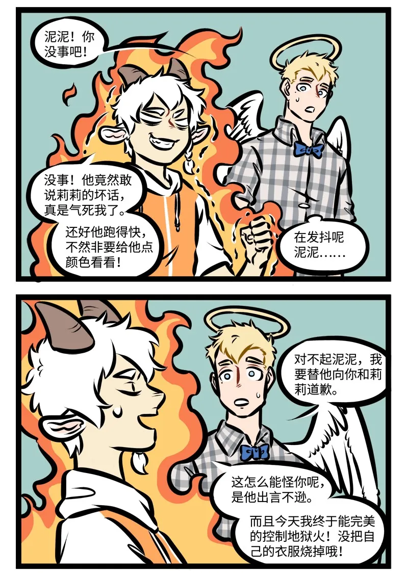 第332话 随便评价你不了解的事情，很可能会引火烧身。3