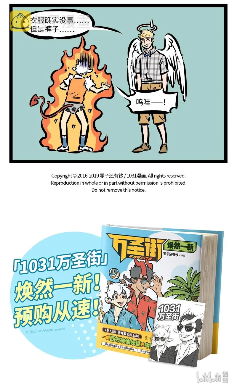 第332话 随便评价你不了解的事情，很可能会引火烧身。4