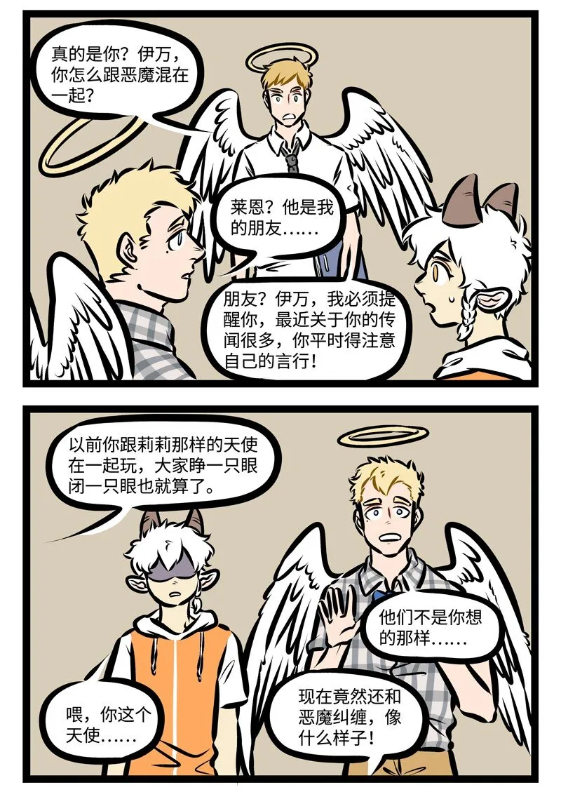 第332话 随便评价你不了解的事情，很可能会引火烧身。1