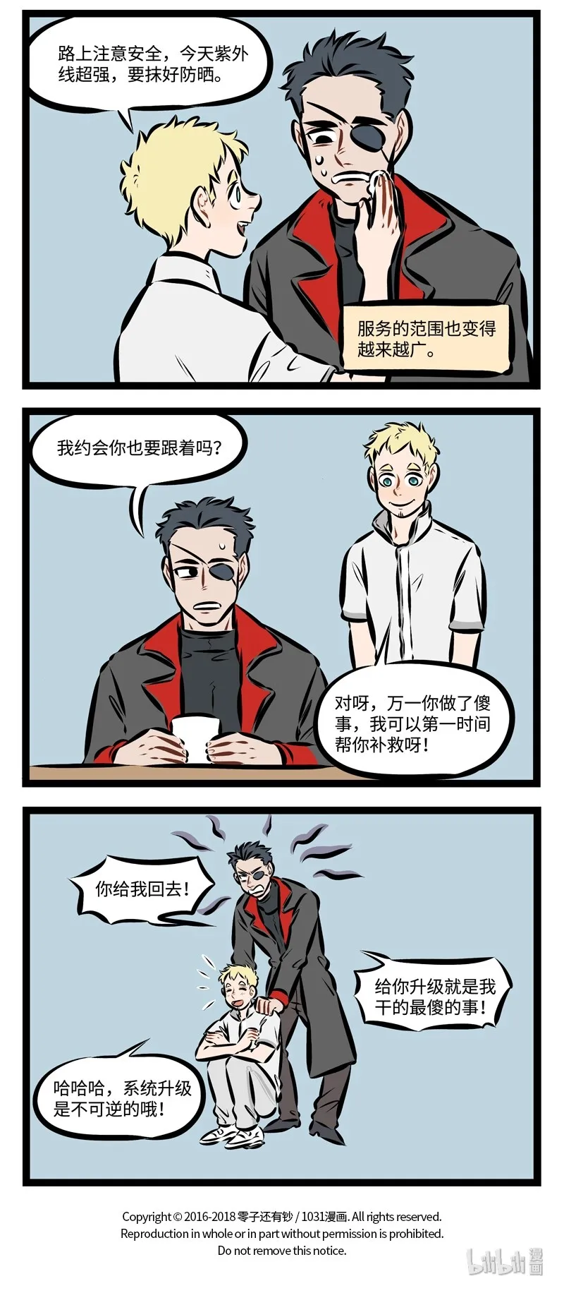 第223话 不要轻易进行系统更新。3