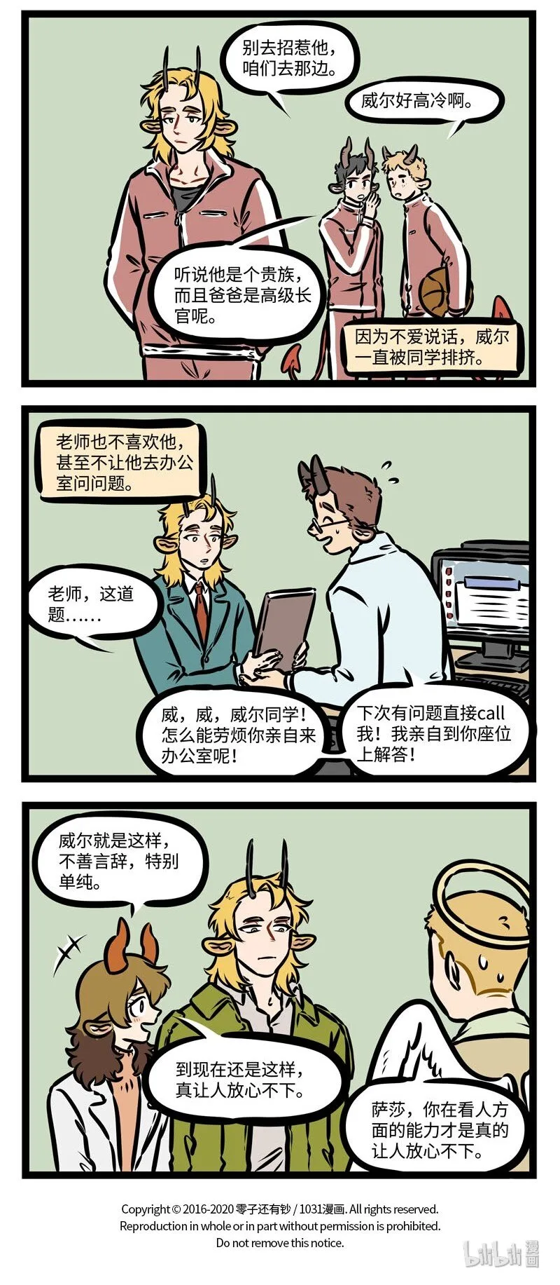 第391话 对话翻译3