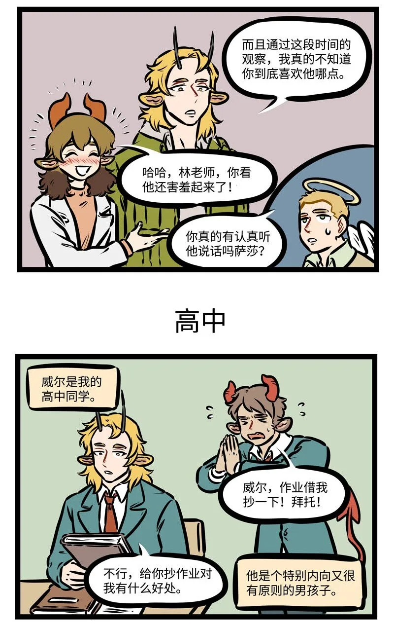 第391话 对话翻译2