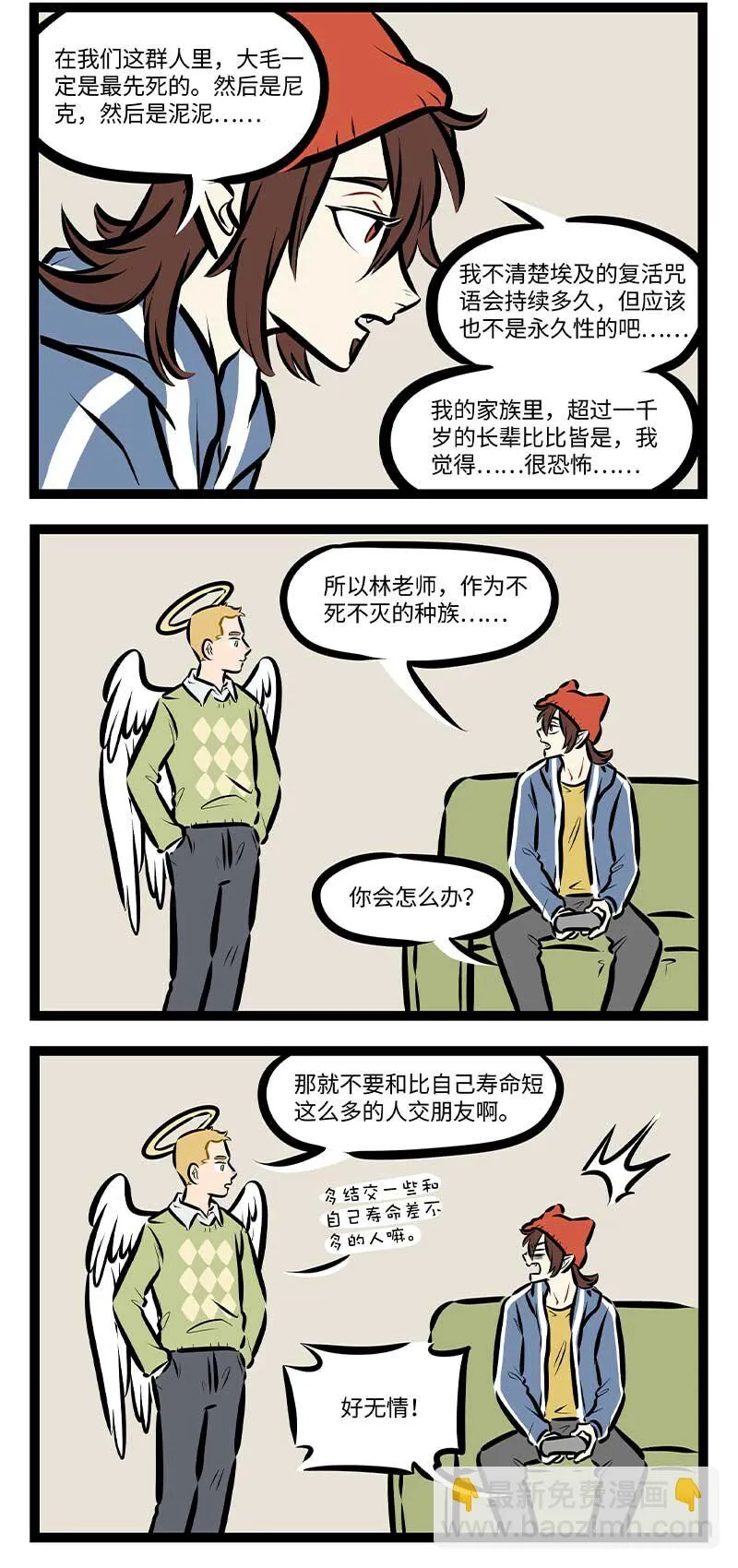 第697话 朋友1