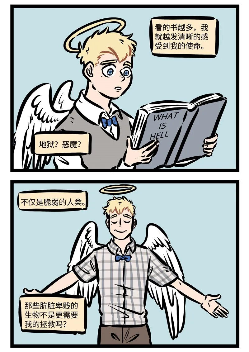 第330话 All night, all day,Angels watching over me！3