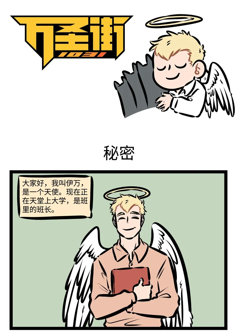 第330话 All night, all day,Angels watching over me！0