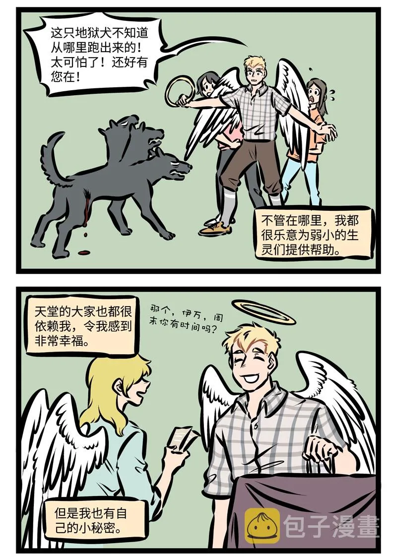 第330话 All night, all day,Angels watching over me！1