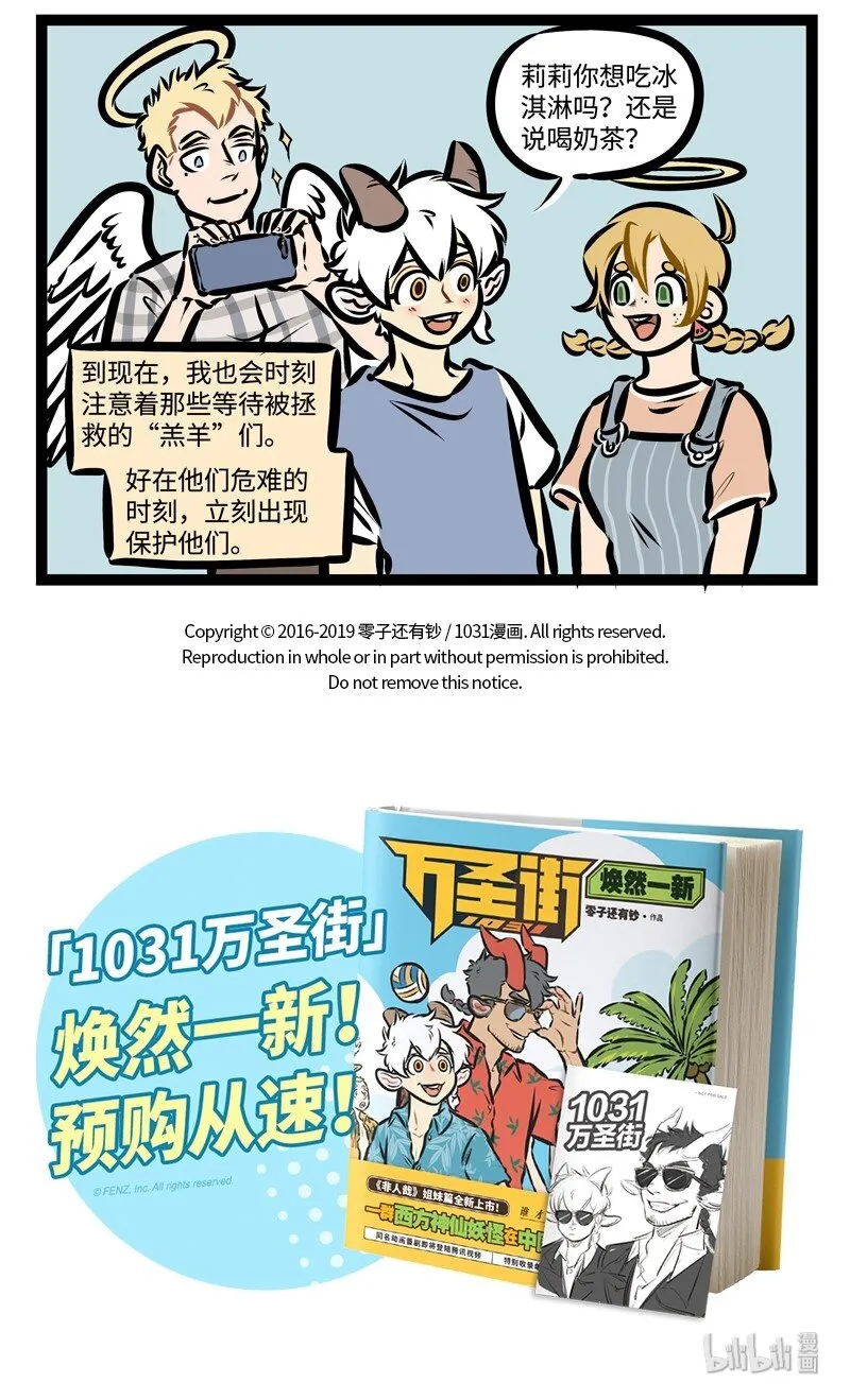 第330话 All night, all day,Angels watching over me！4