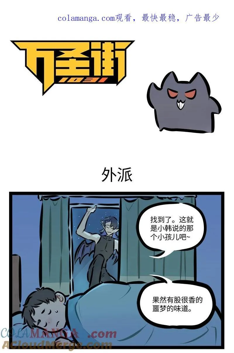第842话 外派0