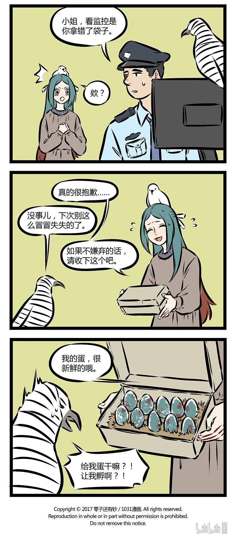 第171话 在十块钱一斤的草莓和十五块一斤的草莓之间纠结的，是今天早上的我。3