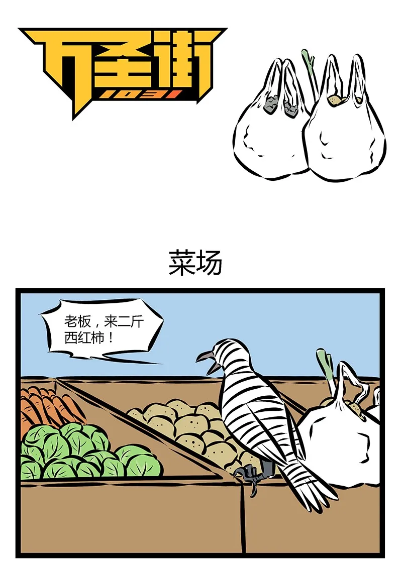 第171话 在十块钱一斤的草莓和十五块一斤的草莓之间纠结的，是今天早上的我。0