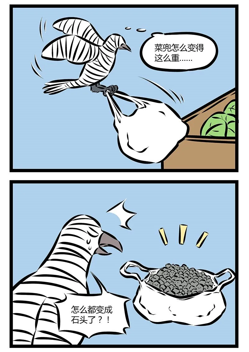 第171话 在十块钱一斤的草莓和十五块一斤的草莓之间纠结的，是今天早上的我。1