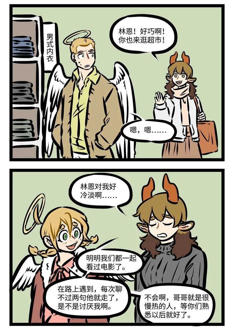 第372话 真正的恋爱高手参上。1