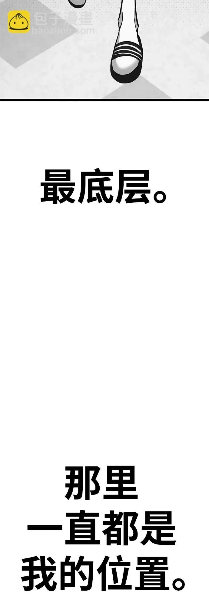 [第6话] “洗干净。”3