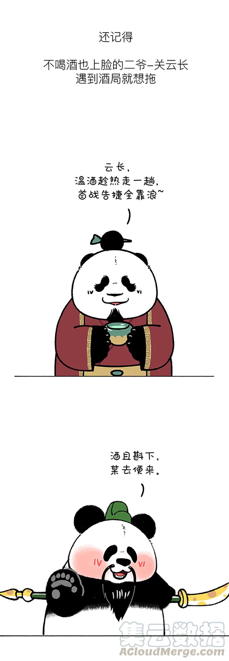 快把动物放进冰箱熊猫对话组图漫画,195 据说80%的人都有这种病3图