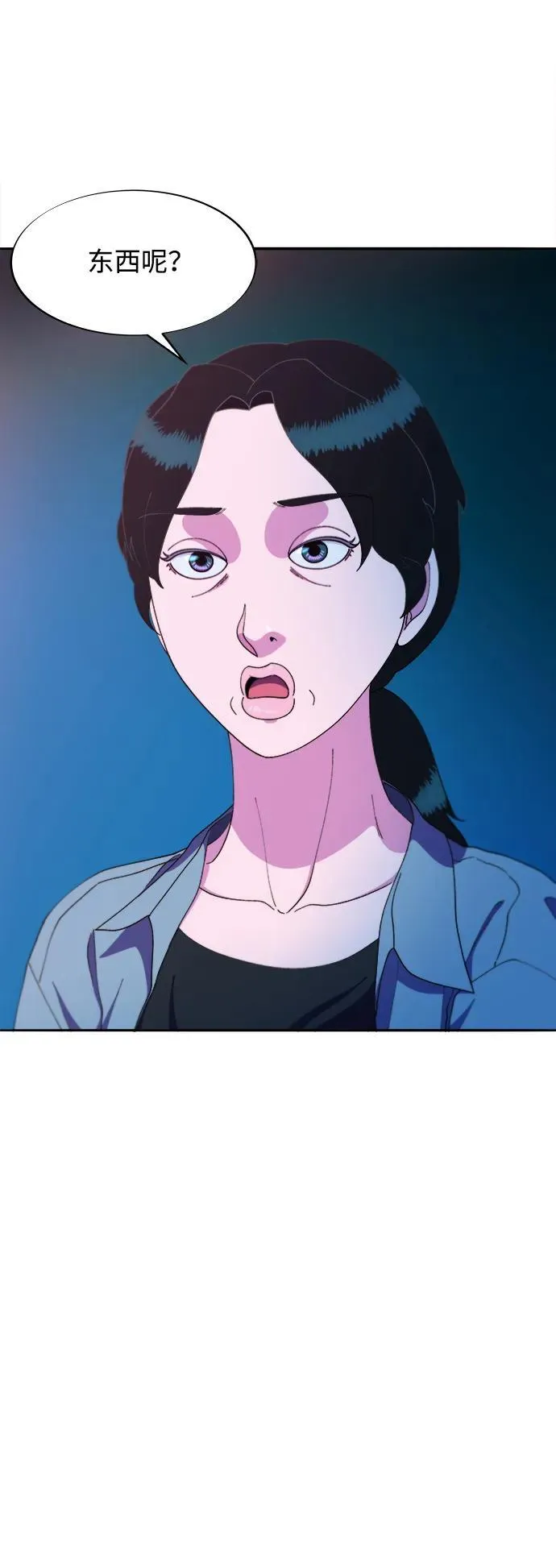 带货网红主播推荐漫画,[第2季] 第31话 交易4图