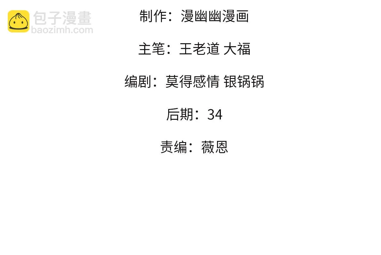 第25话 没有战术，全靠硬实力！3