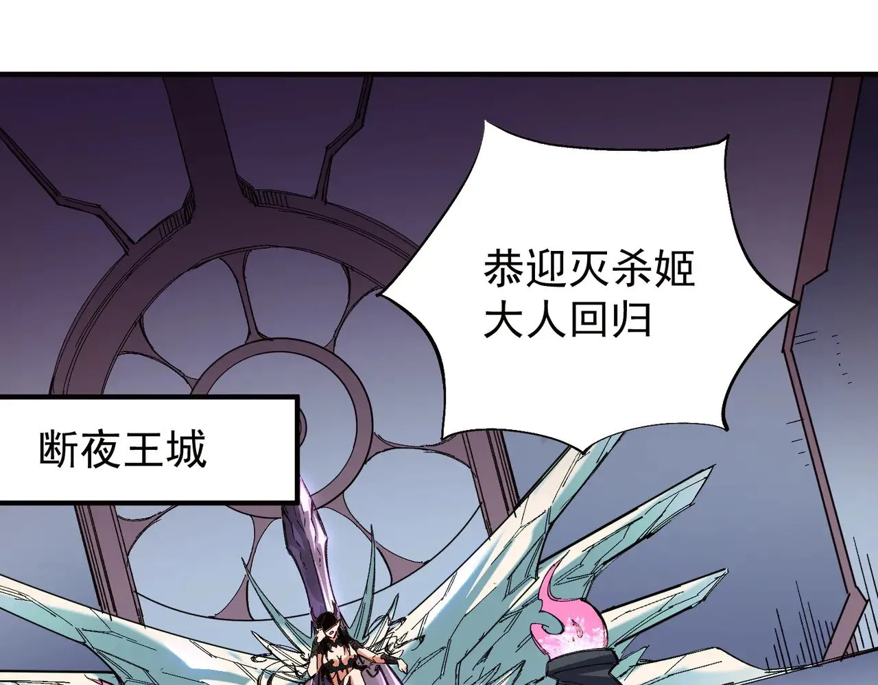 第141话 你不来？那就由我去！4