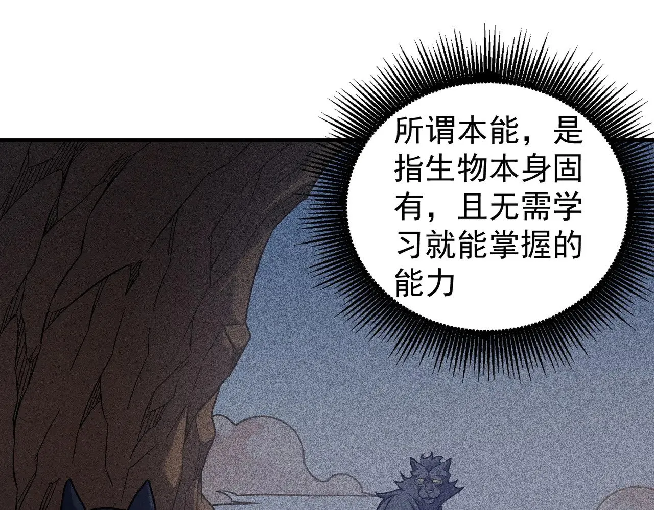 第136话 绝命爆发，生死间的癫狂4