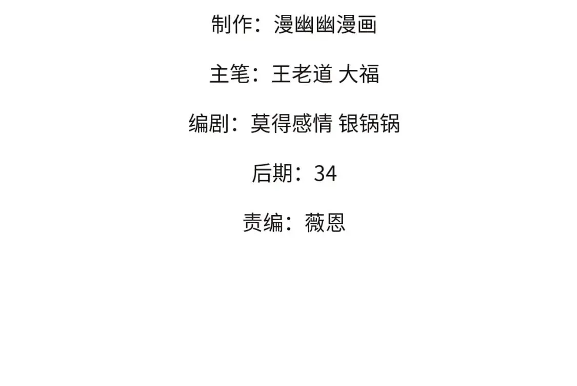 第70话 弃之不顾？这种事我做不出来3