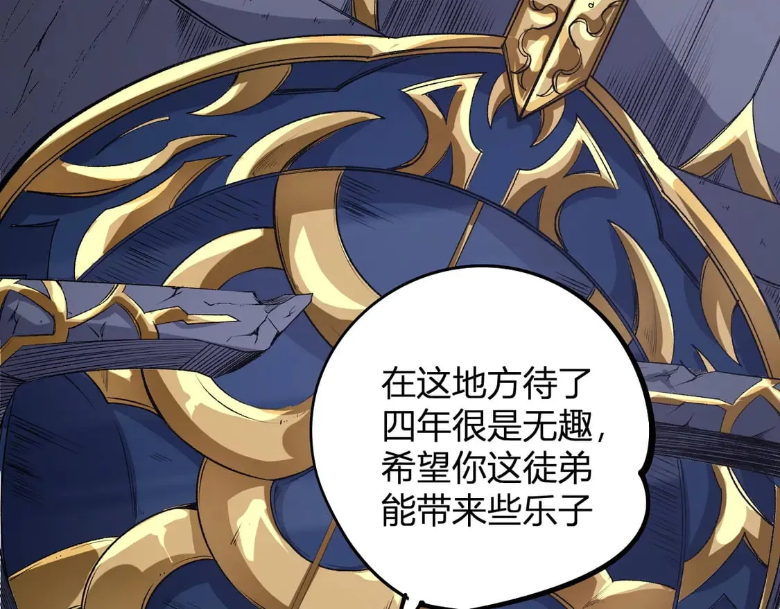 第107话 师徒对决，你可有资格让我拔剑？4