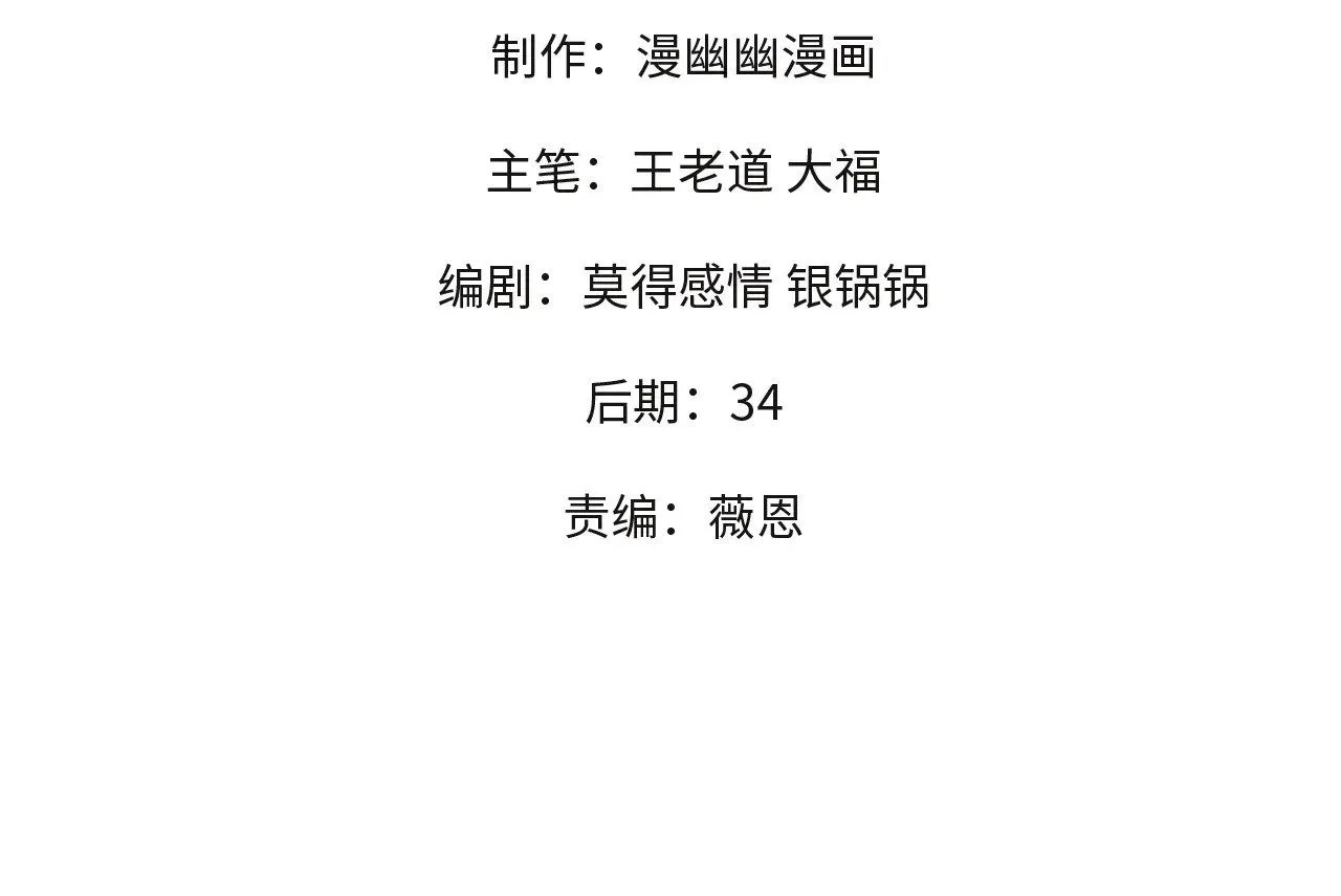 第142话 围剿，斩首之战！3