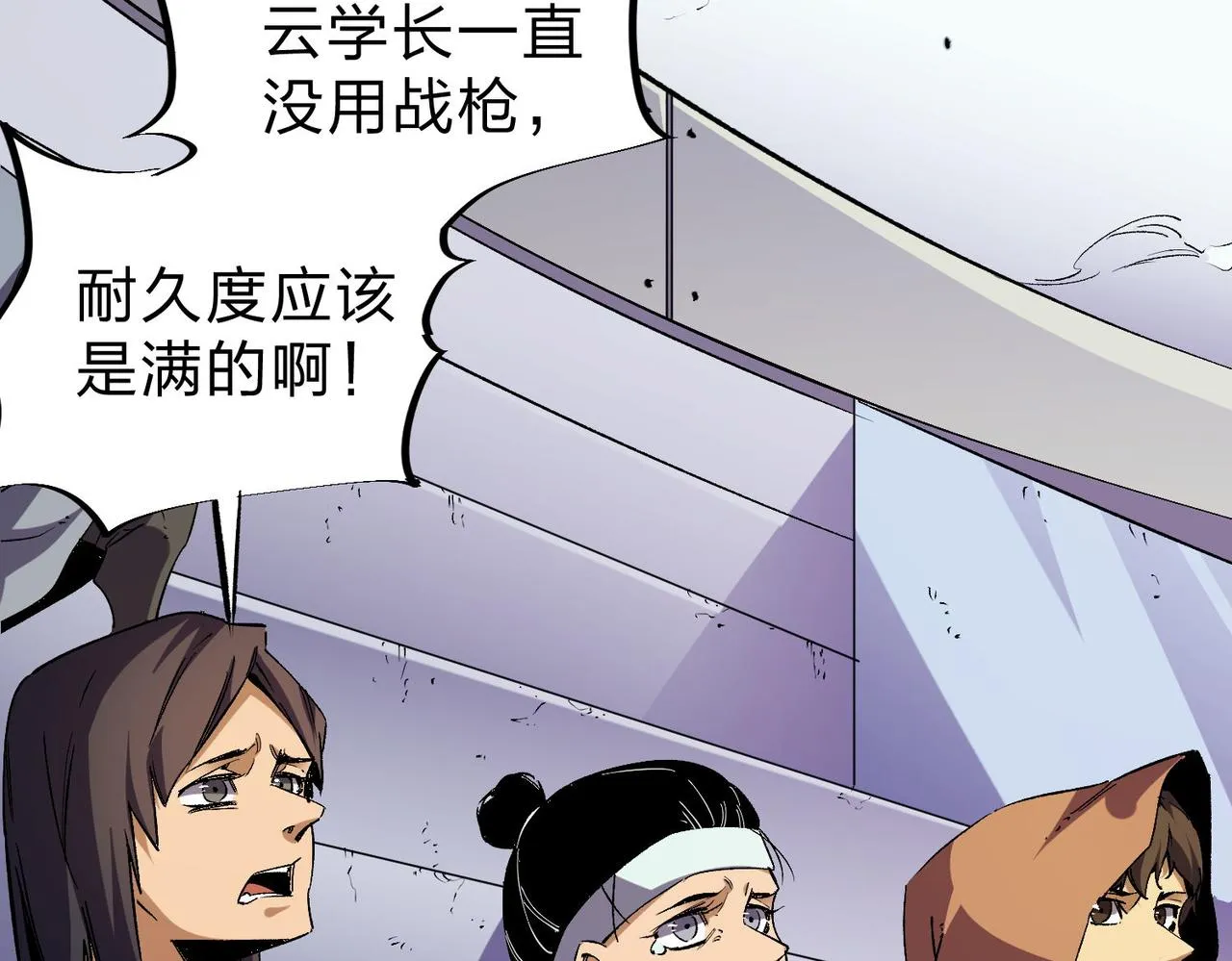 第7话 极限反杀！2