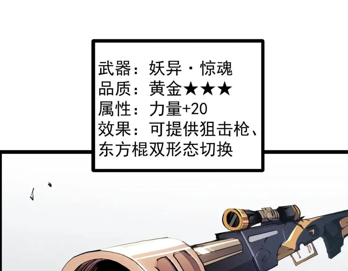 第46话：紧急情况，返回东云市！4