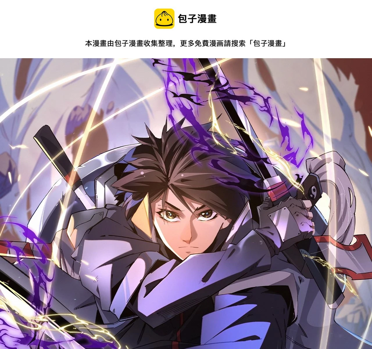 第27话 公开侮辱，云辰的愤怒0