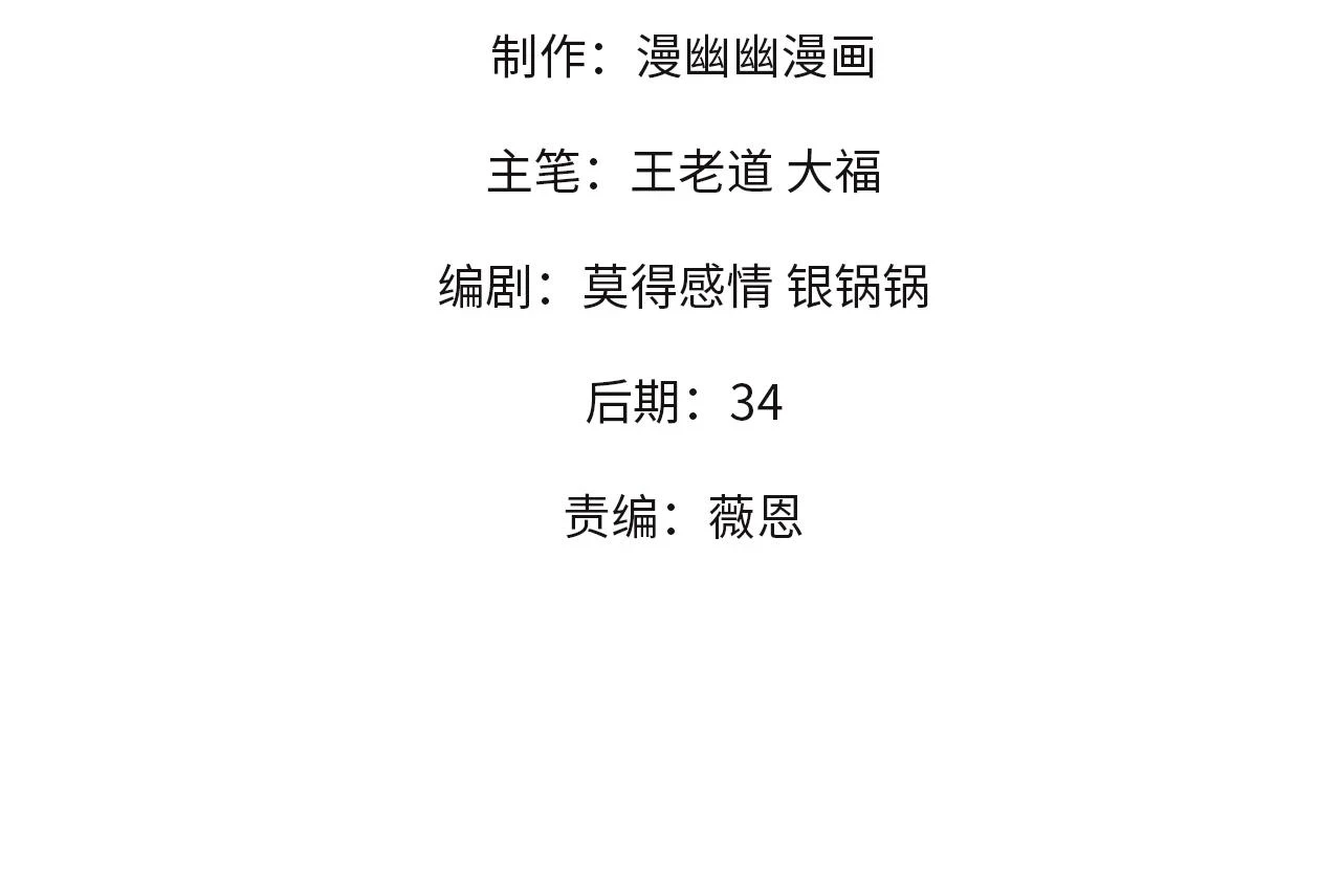 第27话 公开侮辱，云辰的愤怒3