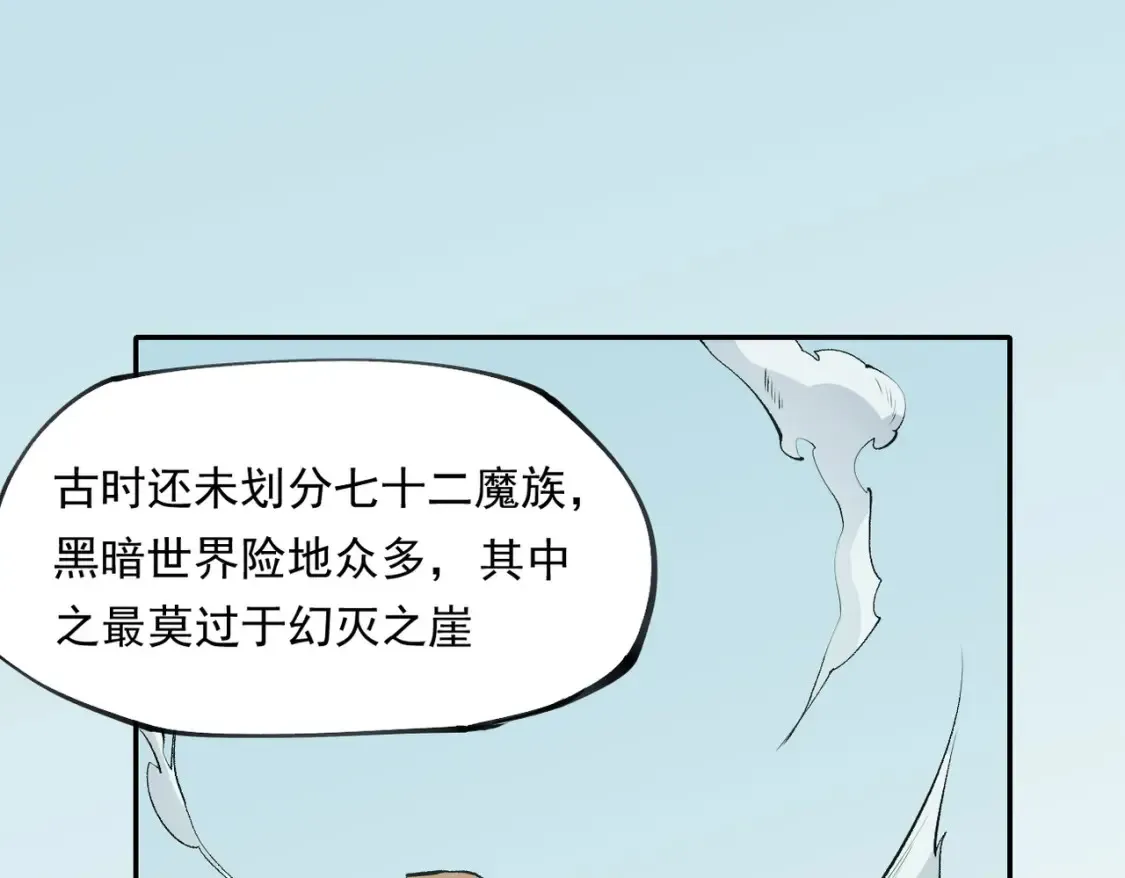 第101话 领主大决战，谁将成为新王？4