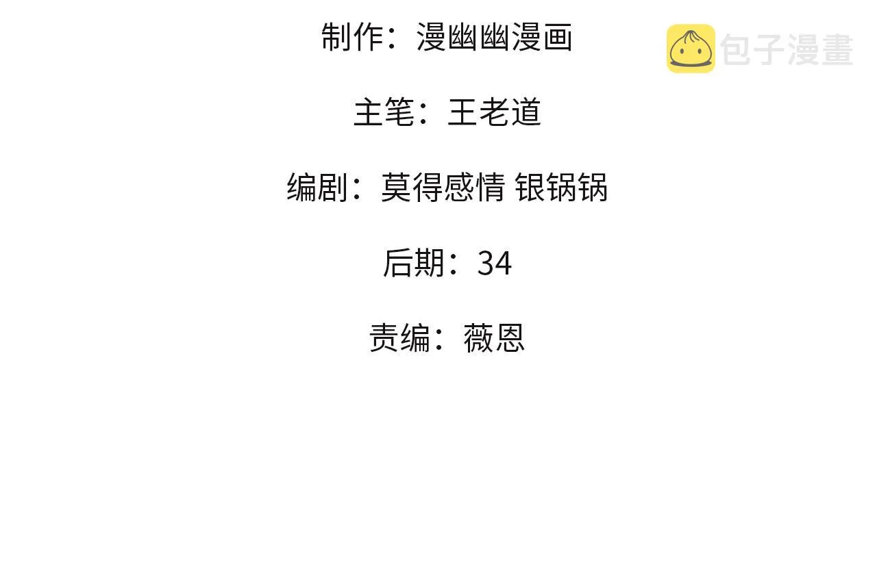 第12话 新生大比，遥遥领先！3