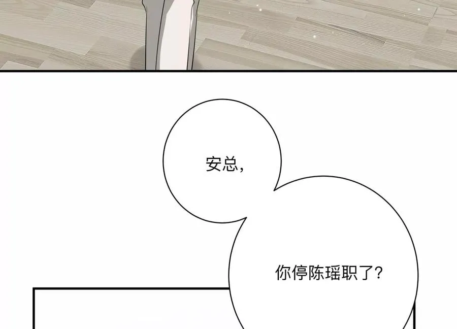 恋分攻略漫画,第130话 你的眼里只有他3图