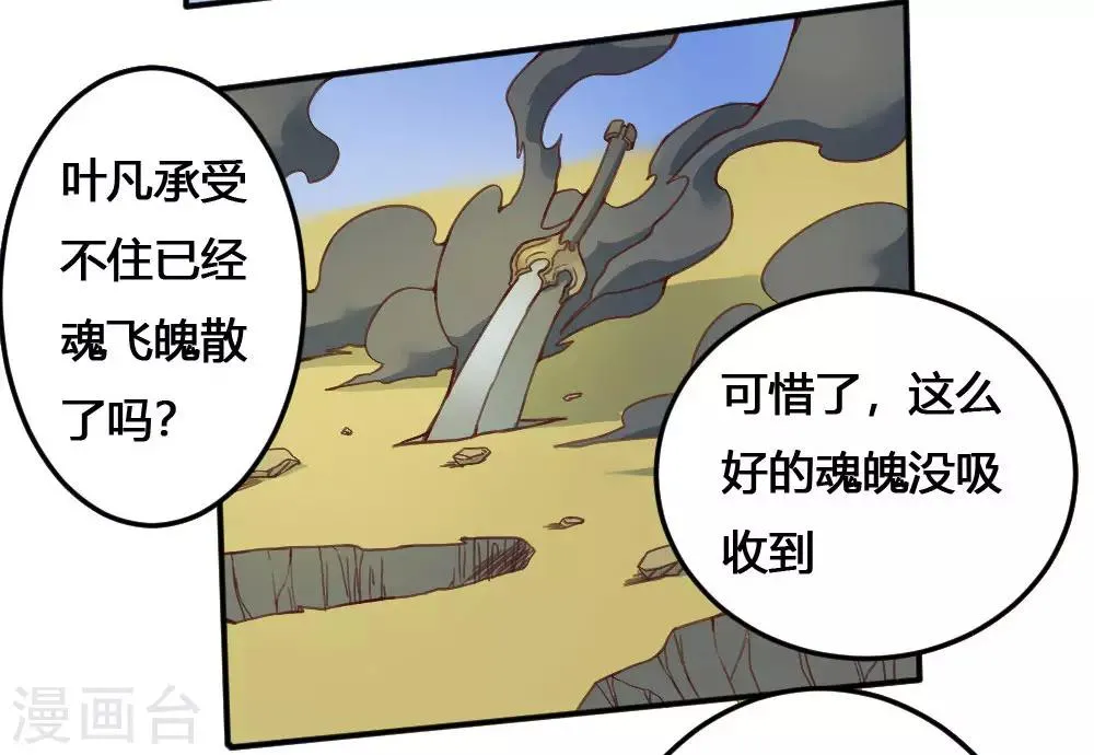 最强妖孽战神免费阅读漫画,第168话 打完了？4图