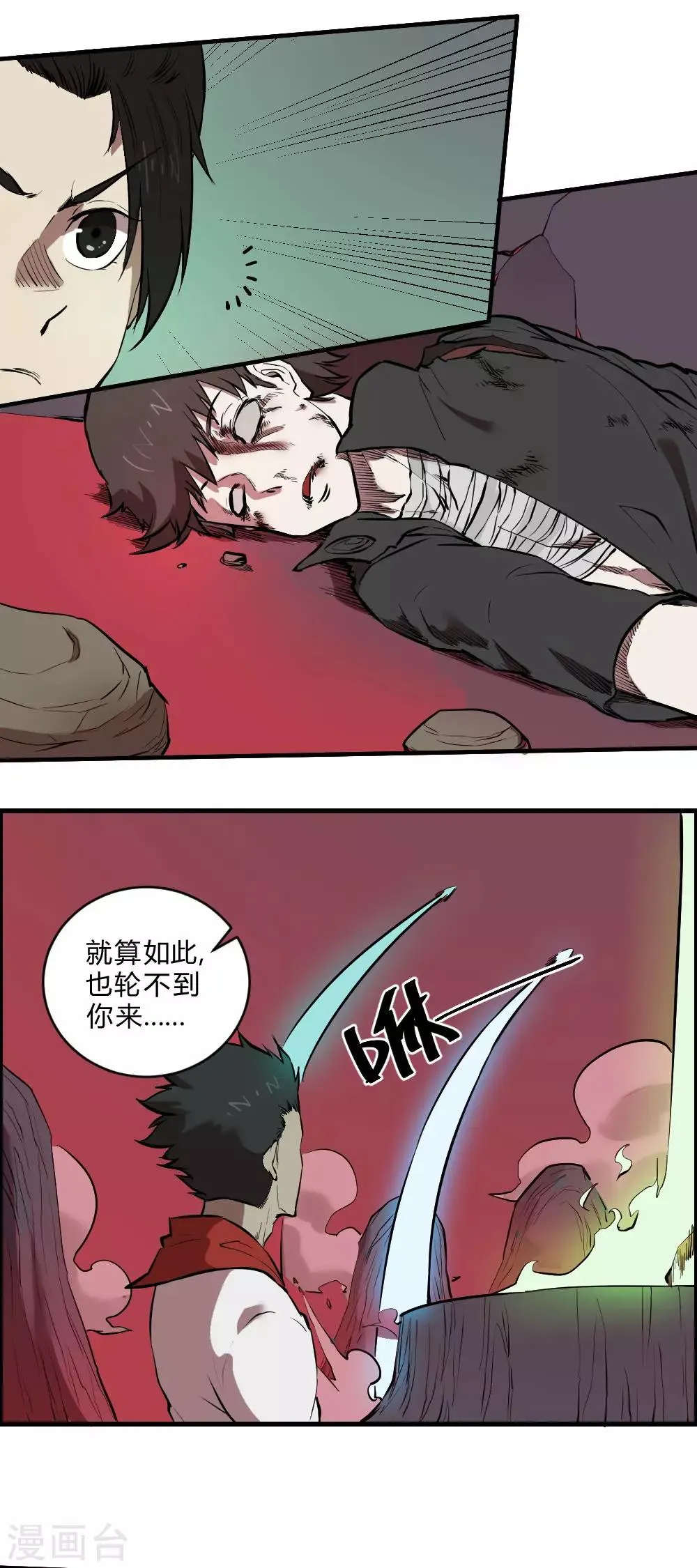 最强妖孽特种兵王楚枫免费阅读无弹窗漫画,第120话 偷秘籍4图