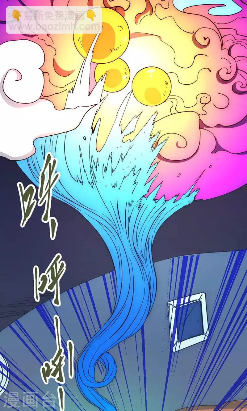 最强妖孽战神免费阅读漫画,第31话 蓬莱仙岛4图