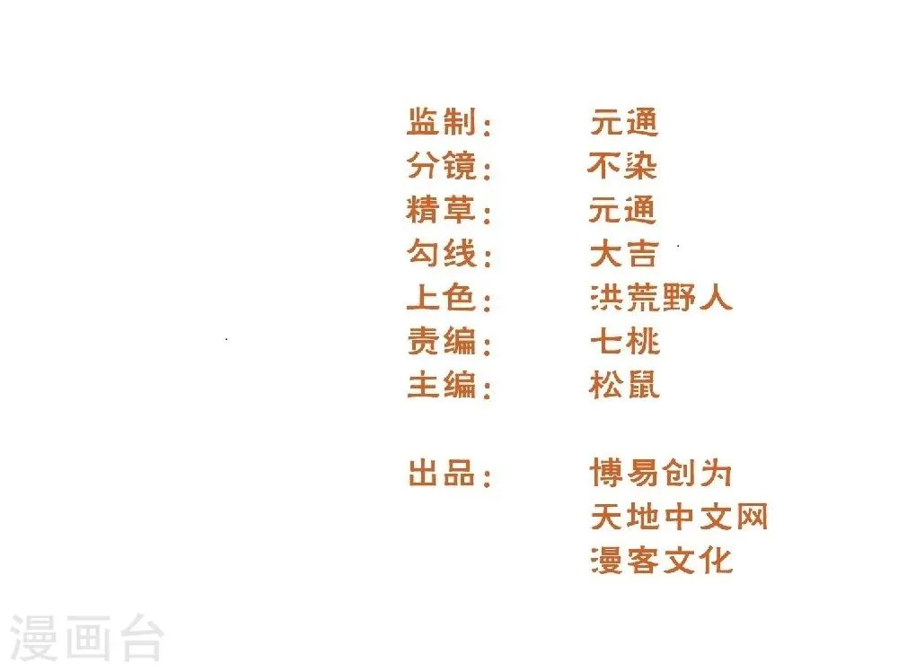 最强妖孽特种兵王全集免费观看漫画,第57话 小虐逍遥派2图