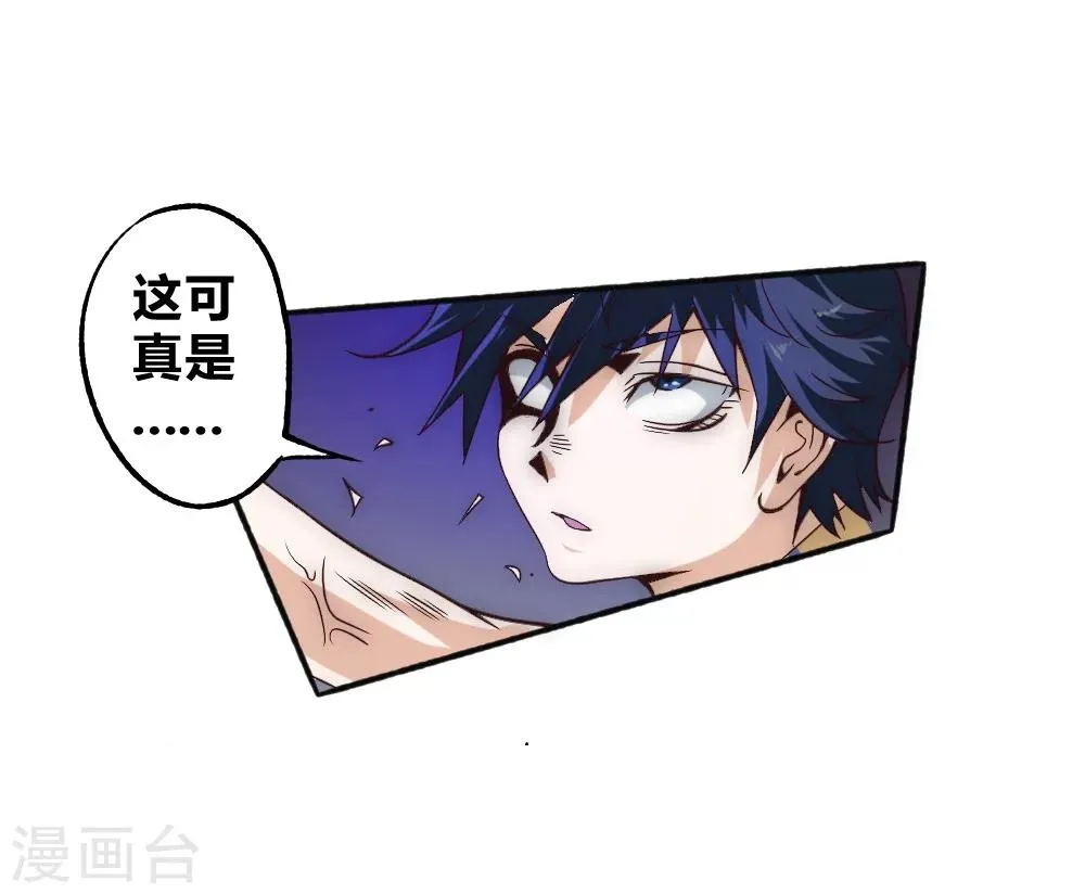 最强妖孽战神免费阅读漫画,第60话 来搞事情5图