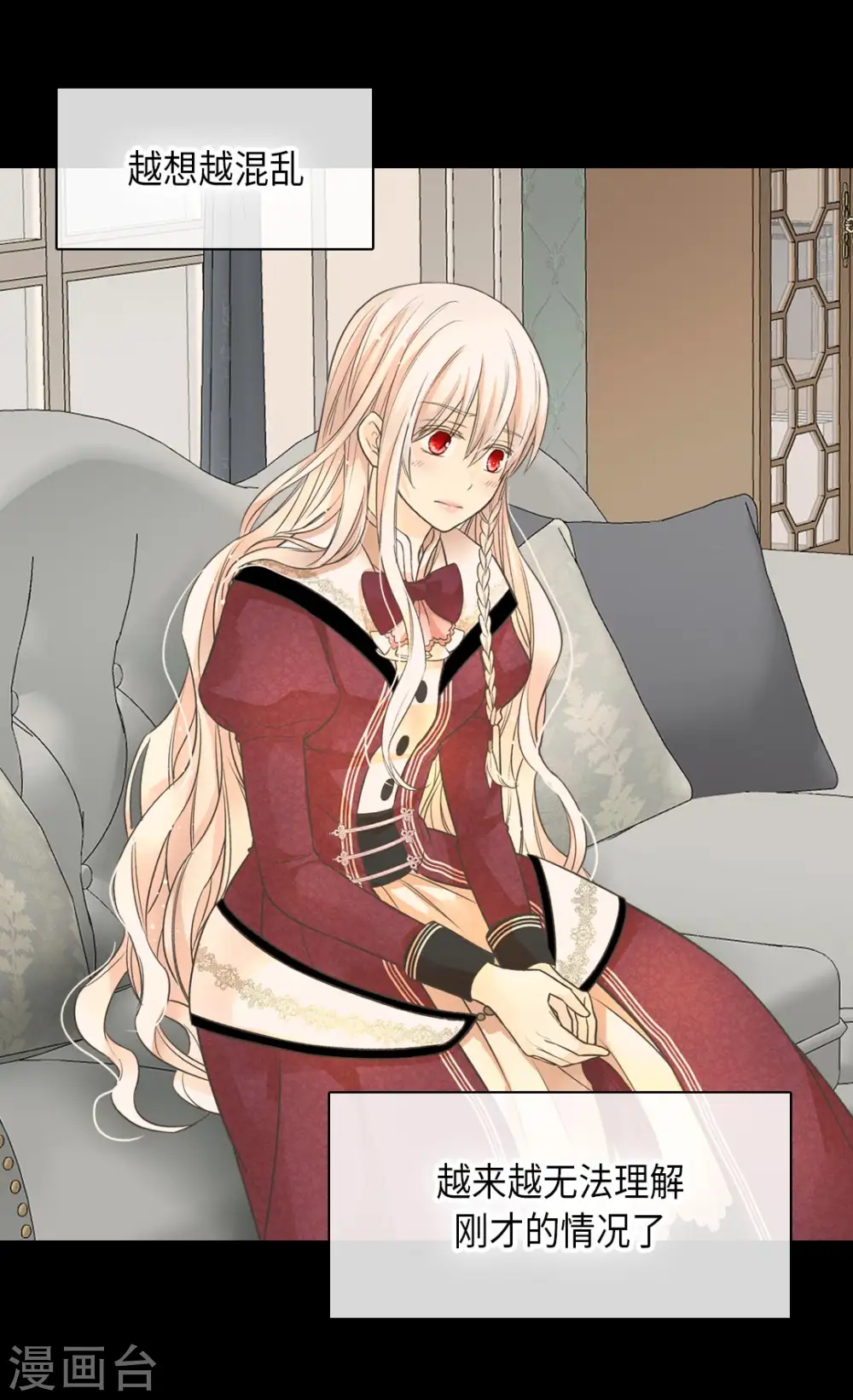 第357话 莲娜和阿西西之间墙1