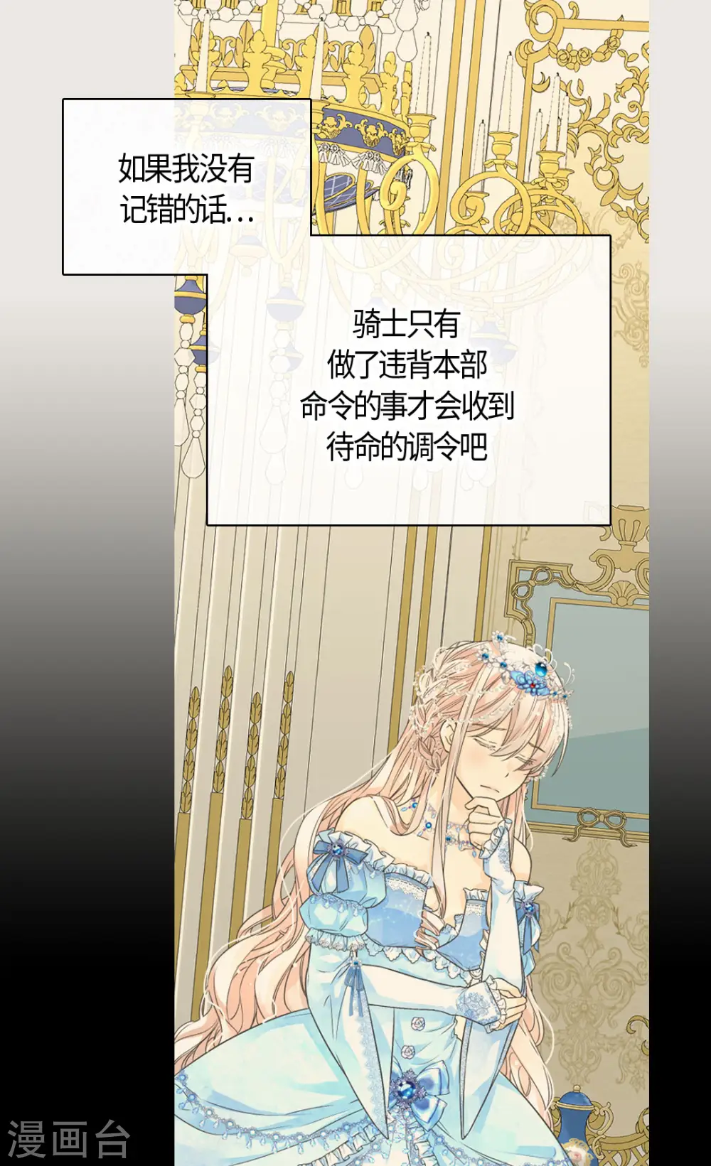 第418话 莲娜是爸爸奴3