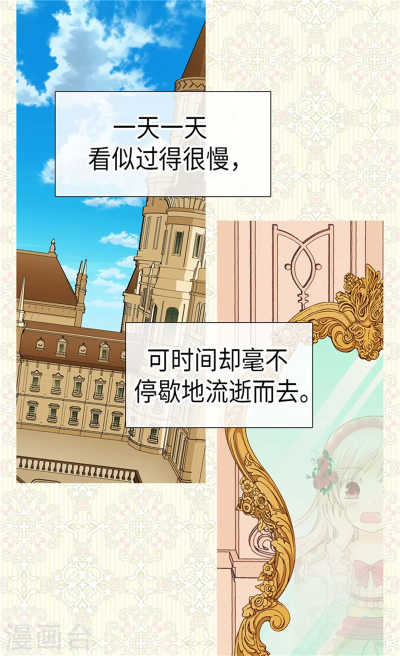 第159话 我要守护阿西西2