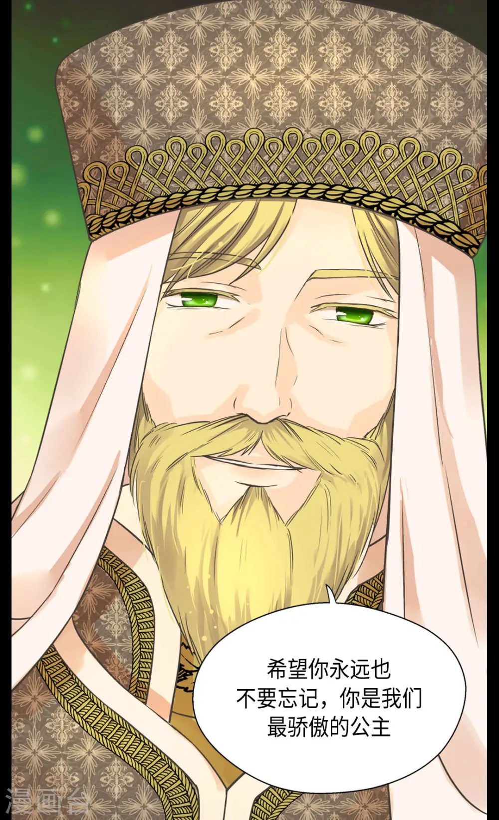 重生为魔王的女儿漫画免费观看漫画,第376话 亲爱的我的家人3图