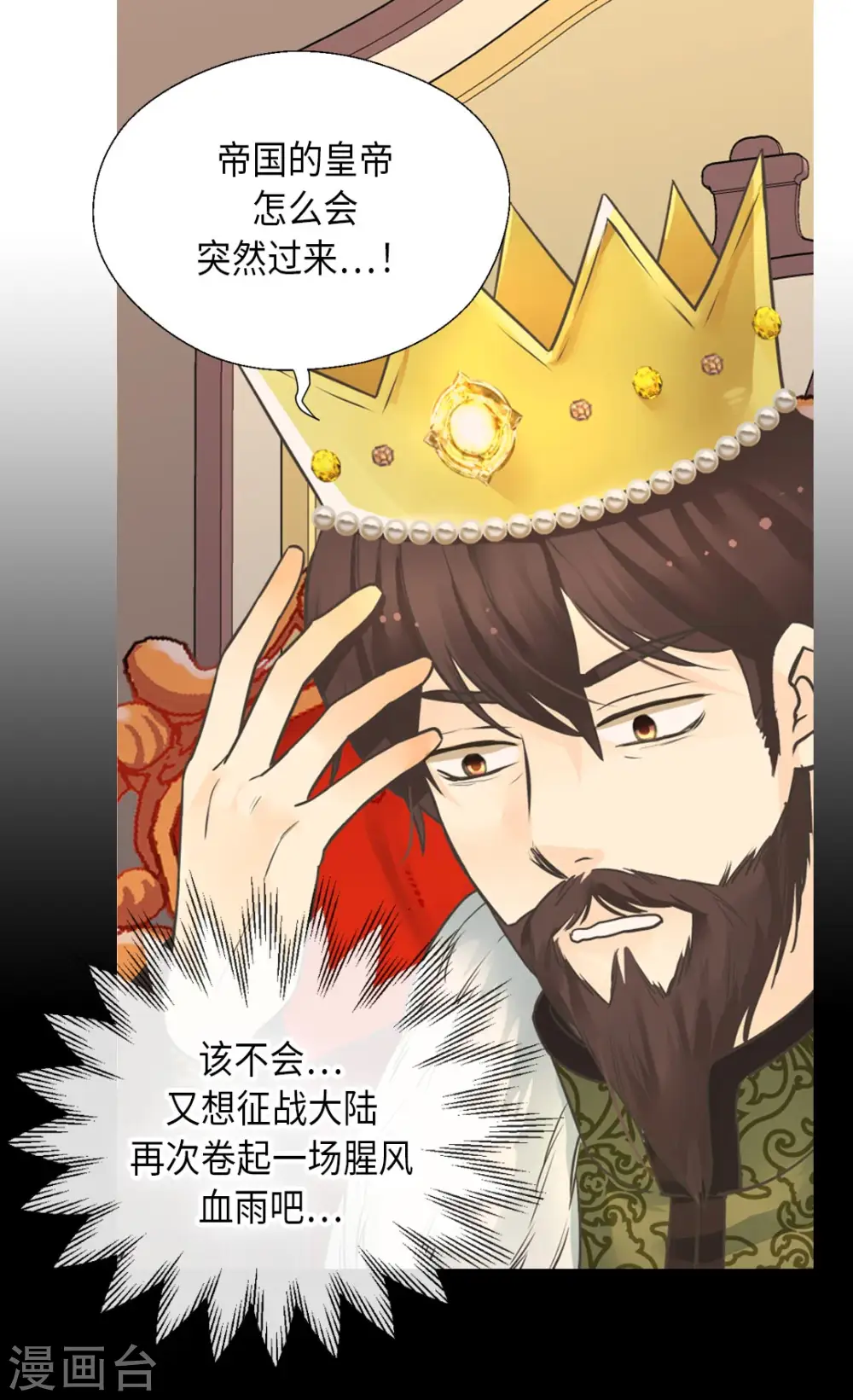 第348话 美妙的气氛3