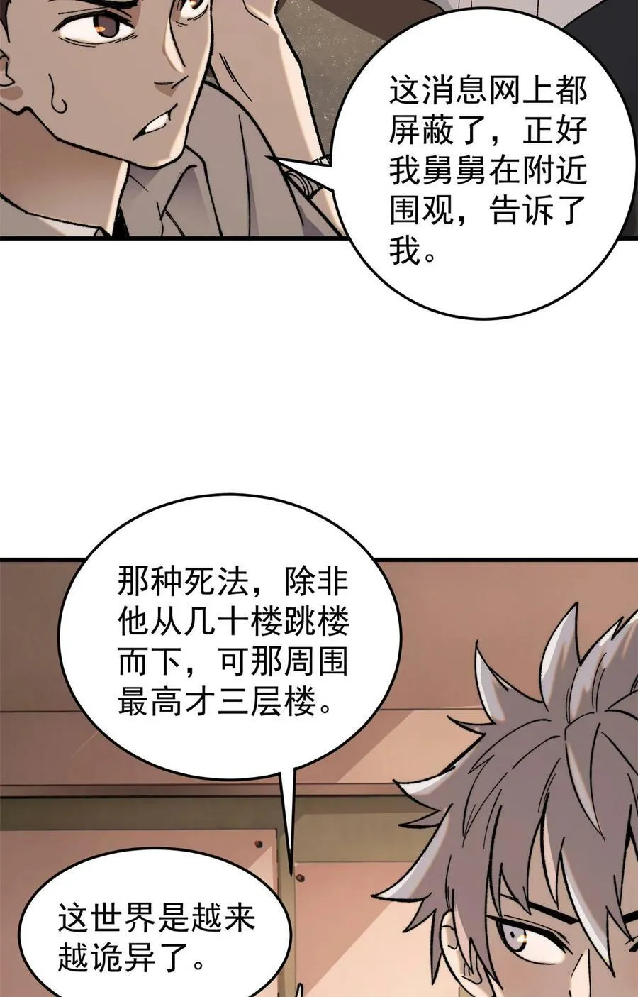 玩家凶猛王丛珊什么时候成为玩家漫画,03 青梅竹马5图