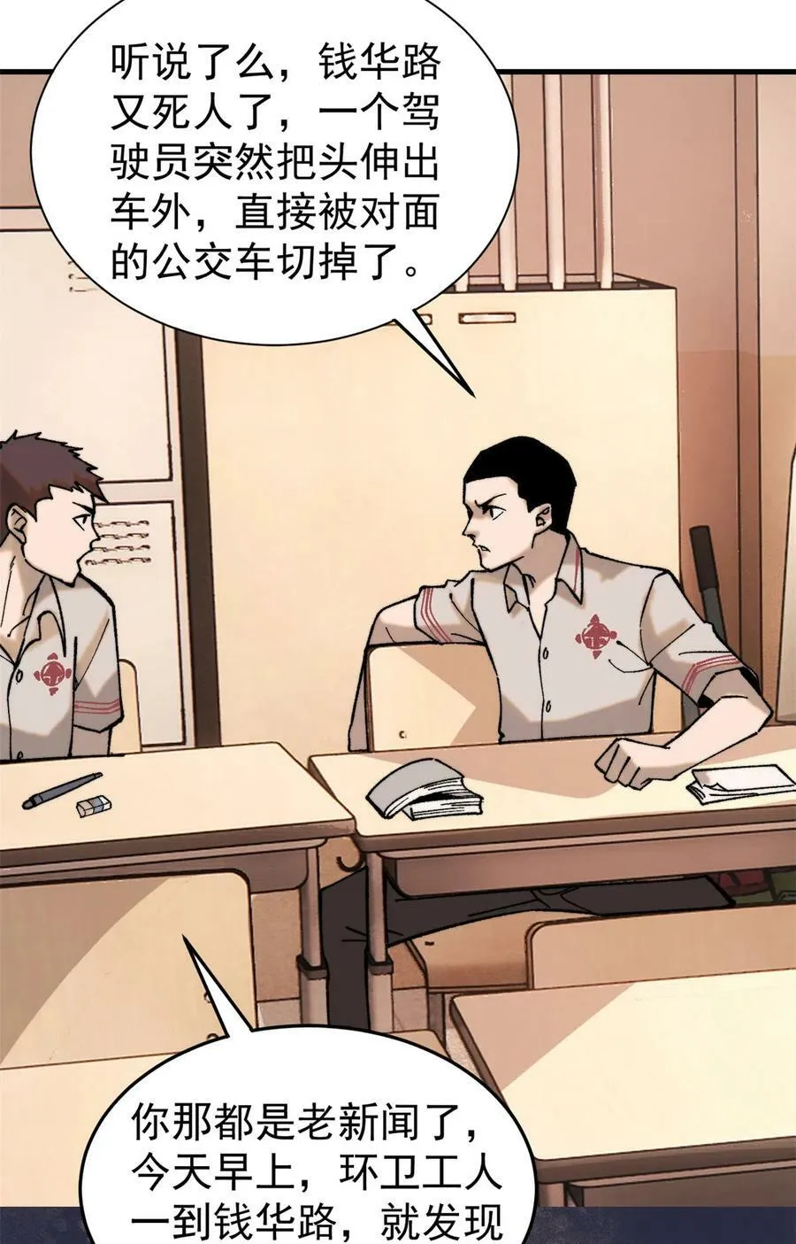 玩家凶猛王丛珊什么时候成为玩家漫画,03 青梅竹马3图