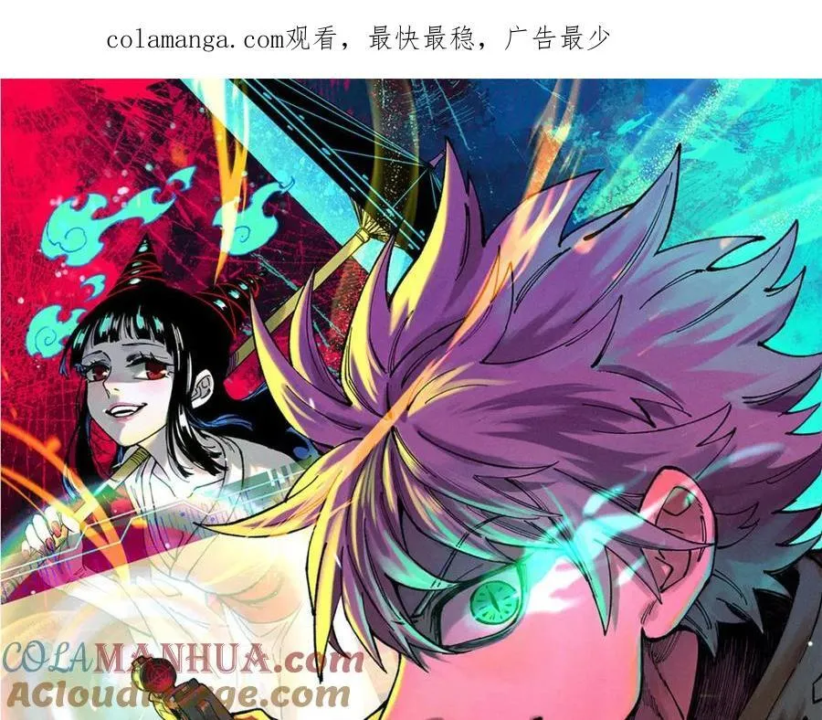 玩家凶猛全部人物介绍漫画,122 洛亚诺克1图