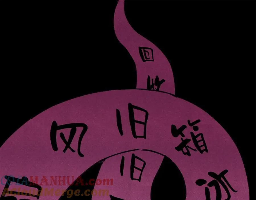 玩家凶猛全部人物介绍漫画,122 洛亚诺克5图