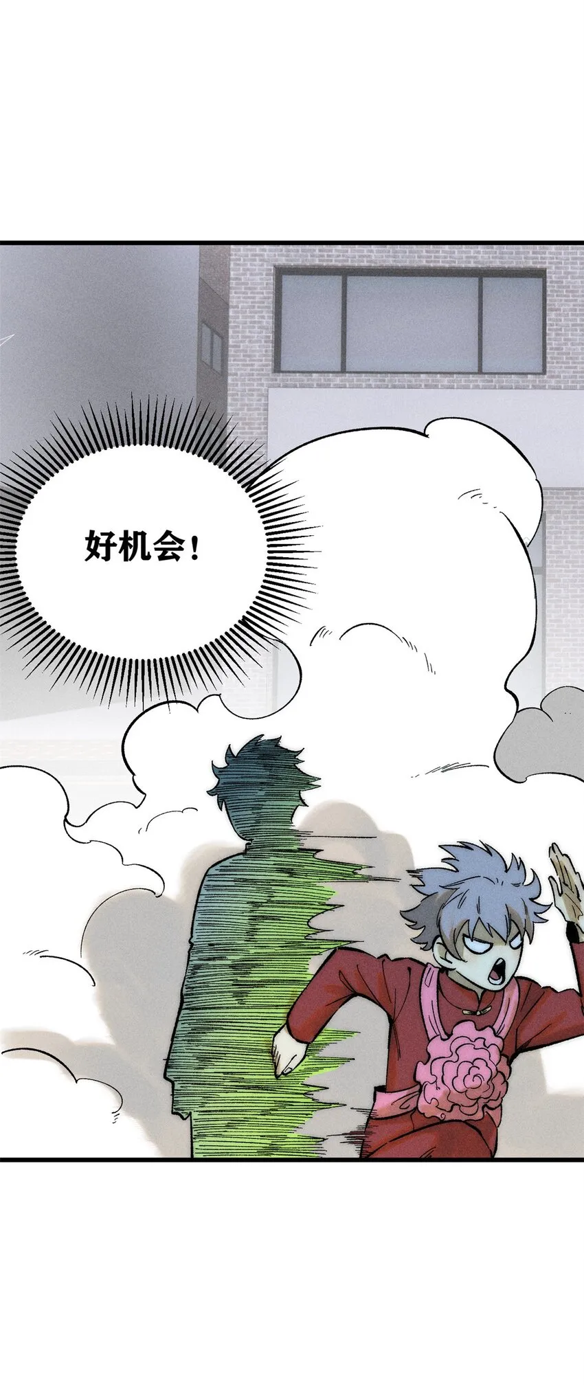 玩家凶猛李昂什么时候自爆身份漫画,87 我要急支糖浆5图